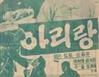 아리랑 (2012년)